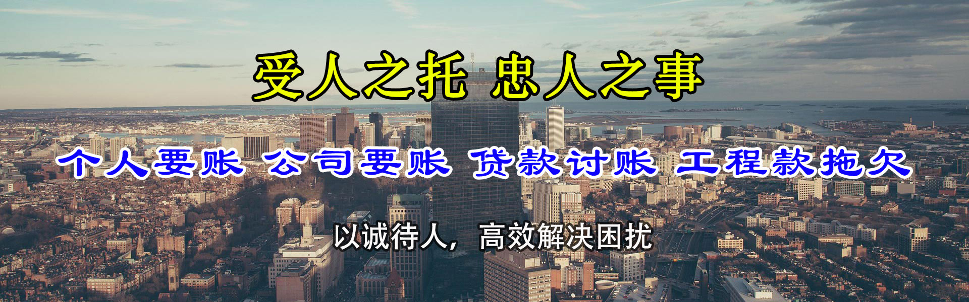 枣阳收账公司